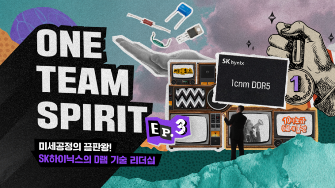 This latest One-Team Spirit episode covers SK hynix’s advancement of miniaturization technology to lead the DRAM market, including developing the 1c process.