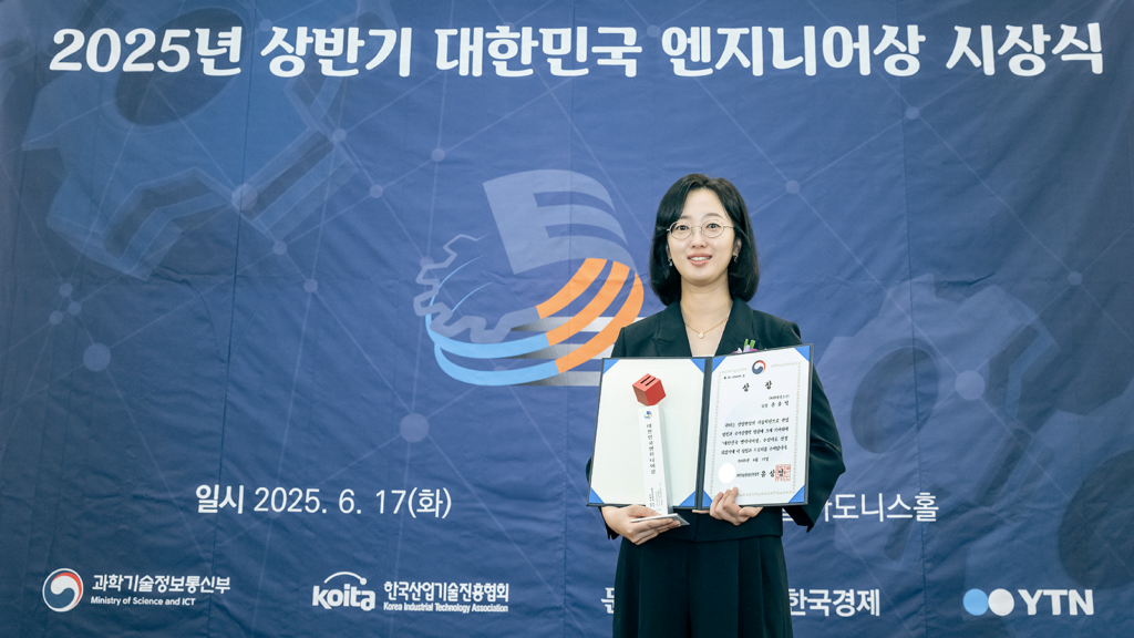 Son shown holding her Engineer of Korea Award