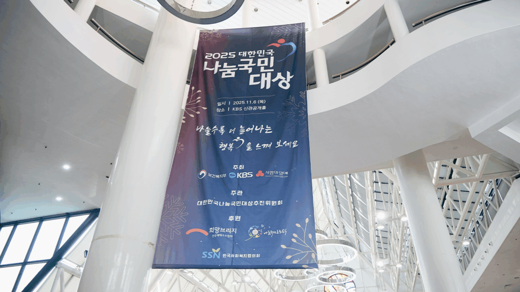 SK hynix Honored for Social Contribution Efforts at the 14th Korea Sharing National Awards