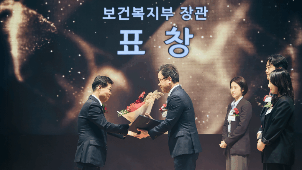 Vice President Sangrok Jung receiving the Minister of Health and Welfare Commendation