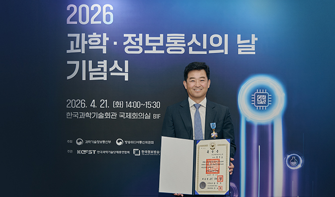 SK hynix Vice President Woopyo Jeong Receives Order of Science and Technology Merit, Doyak Medal at National Science and Information and Communications Day Ceremony, Recognized for Driving Technological Leadership in Semiconductors
