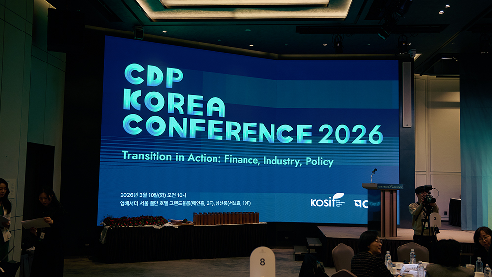 CDP2026_global_2_슬라이드 1