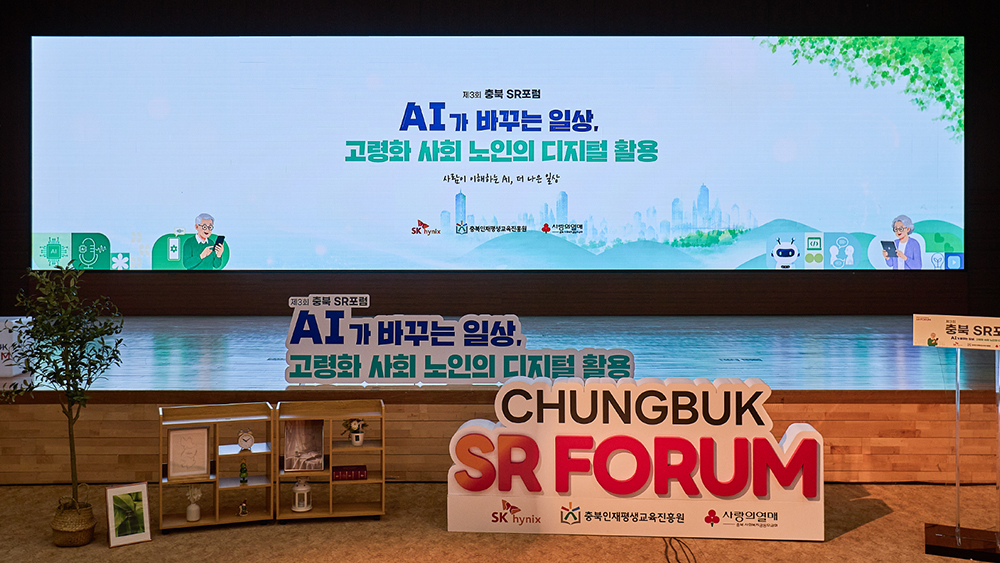 Chungbuk SR Forum 1-1