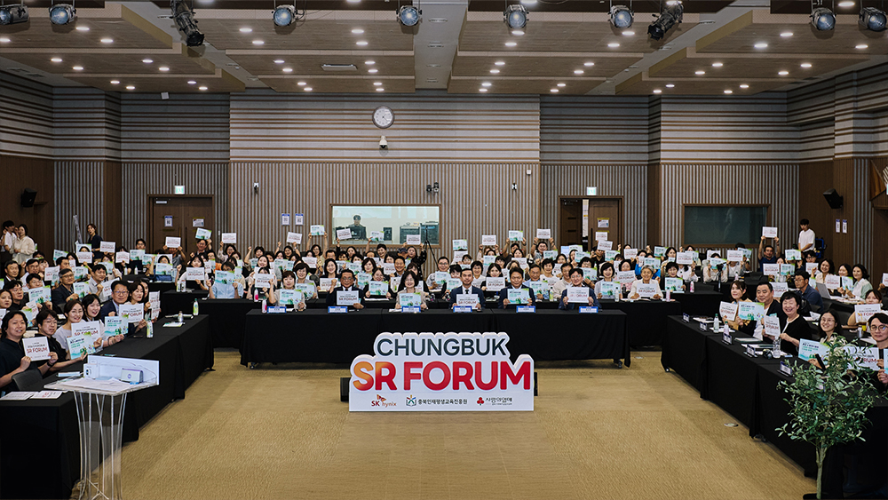 Chungbuk SR Forum 1-3