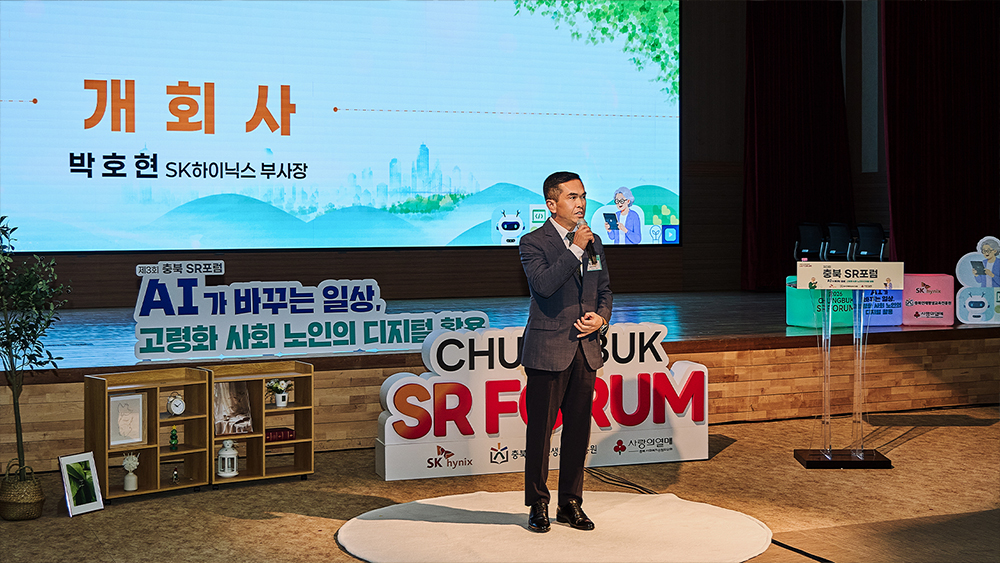 Chungbuk SR Forum 2-1