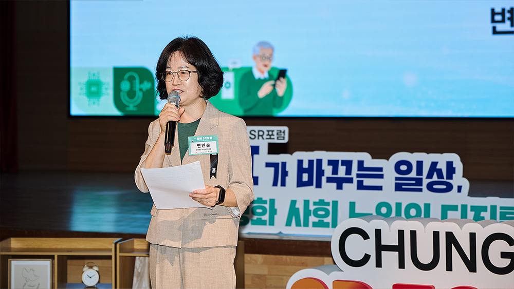 Chungbuk SR Forum 4-1