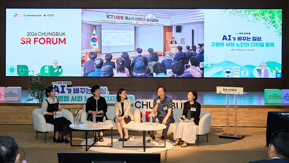 Chungbuk SR Forum 11-1