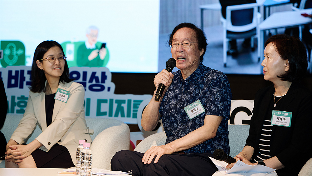 Chungbuk SR Forum 11-3